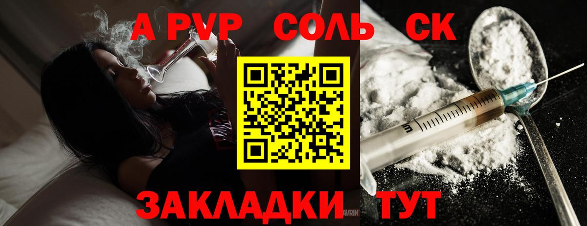 Alfa_PVP крисы CK  Вход с VPN  Alfa_PVP  наркошоп  Комсомольск-на-Амуре  Alfa_PVP Соль 
