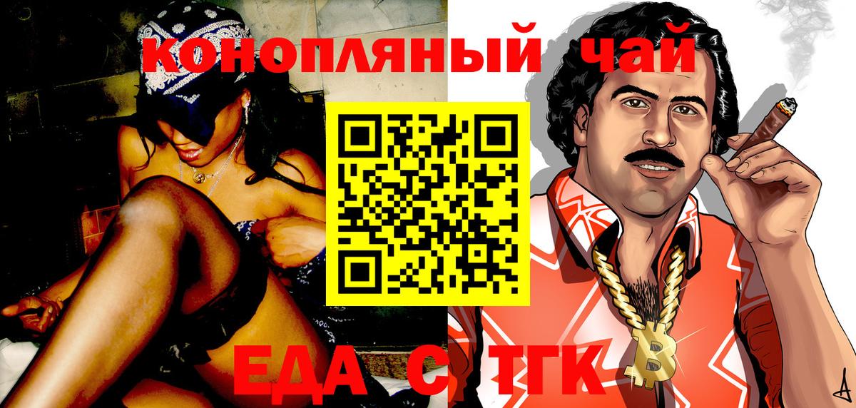 Комсомольск-на-Амуре  Еда ТГК конопля  Вход с VPN 
