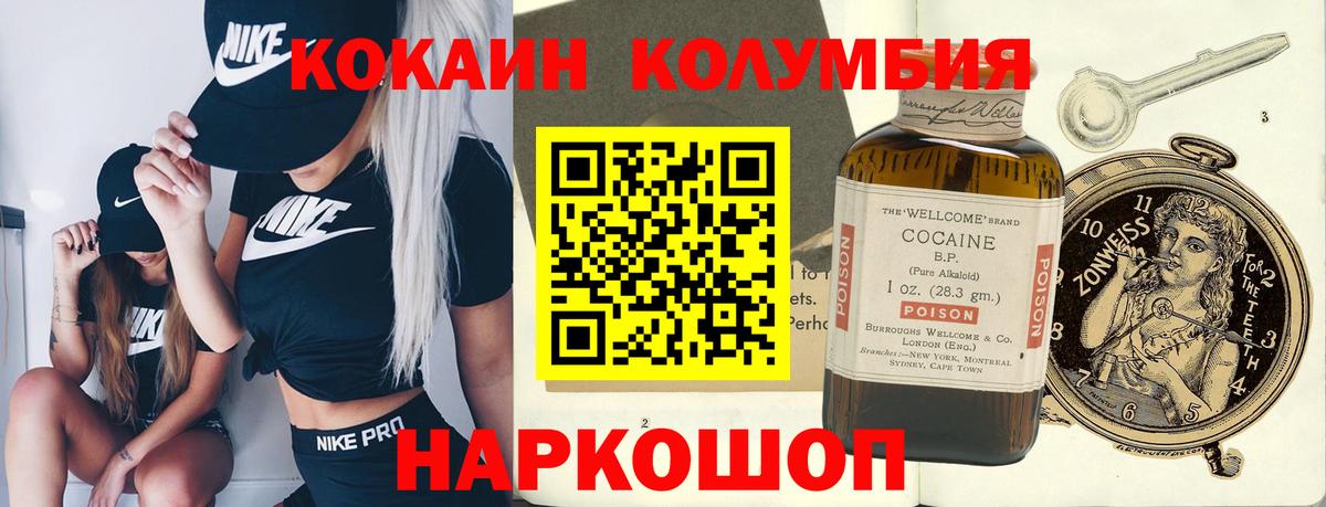 Кокаин 98% Комсомольск-на-Амуре