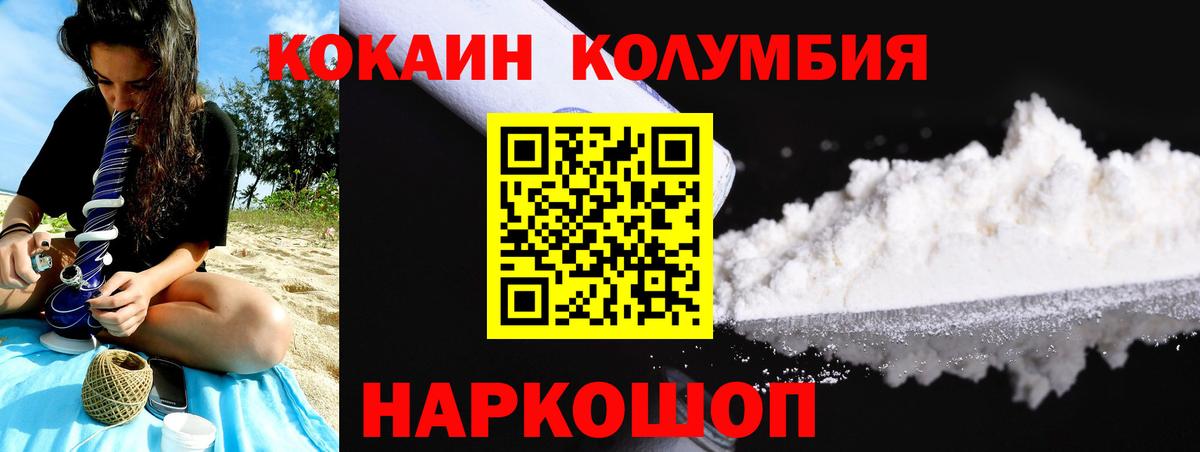 Cocaine 97%  Cocaine  Вход с VPN  Комсомольск-на-Амуре  COCAIN Fish Scale 
