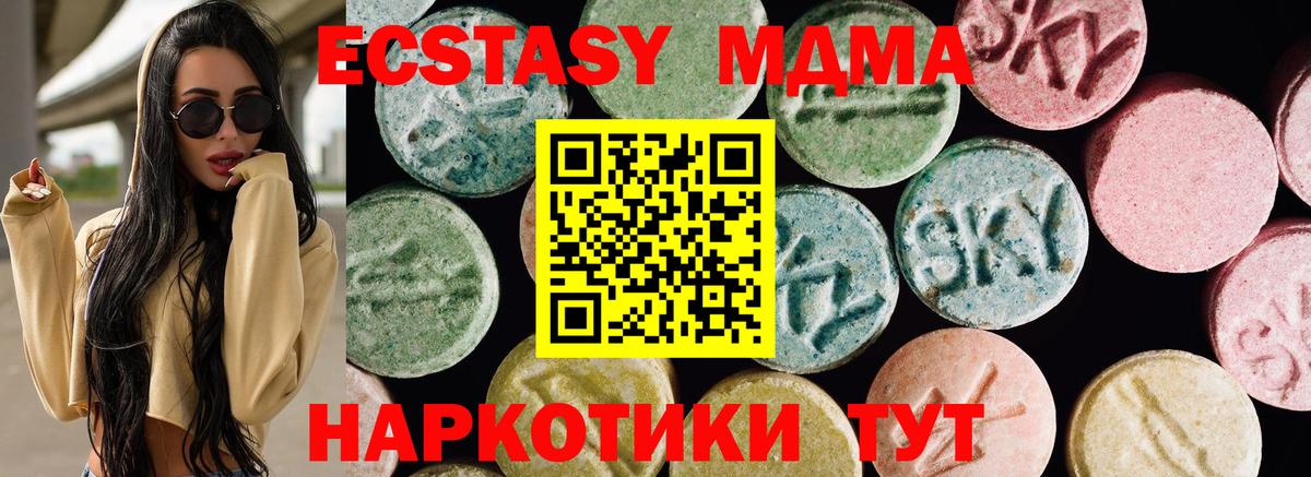 что такое   Вход с VPN  Комсомольск-на-Амуре  Экстази таблы 