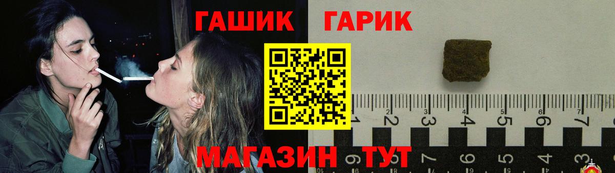ГАШИШ Ice-O-Lator  Вход с VPN  ГАШ  Комсомольск-на-Амуре 
