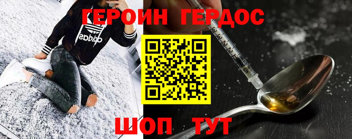 Героин хмурый  Вход с VPN  Комсомольск-на-Амуре 