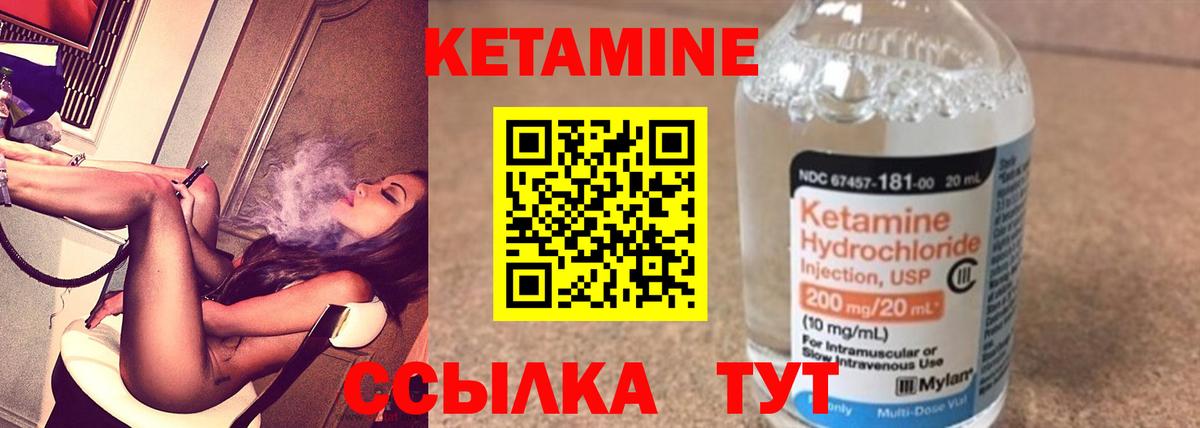 КЕТАМИН VHQ  КЕТАМИН VHQ  Вход с VPN  гидра рабочий сайт  Комсомольск-на-Амуре 