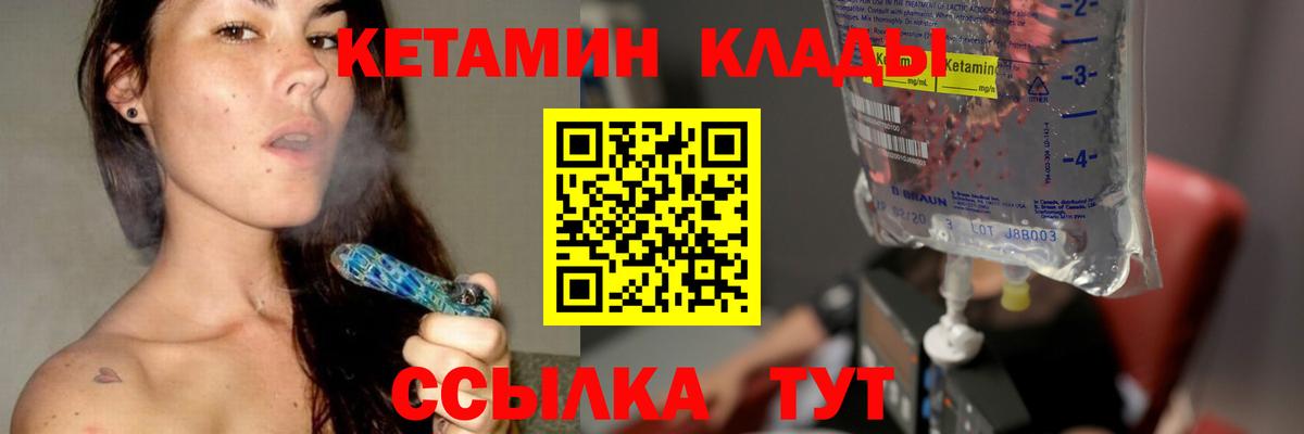 Кетамин ketamine Комсомольск-на-Амуре