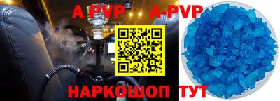 альфа пвп VHQ Заволжье