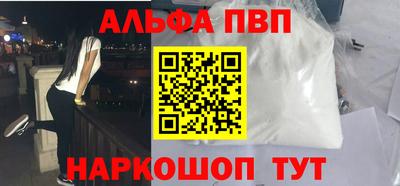 альфа пвп VHQ Заволжье