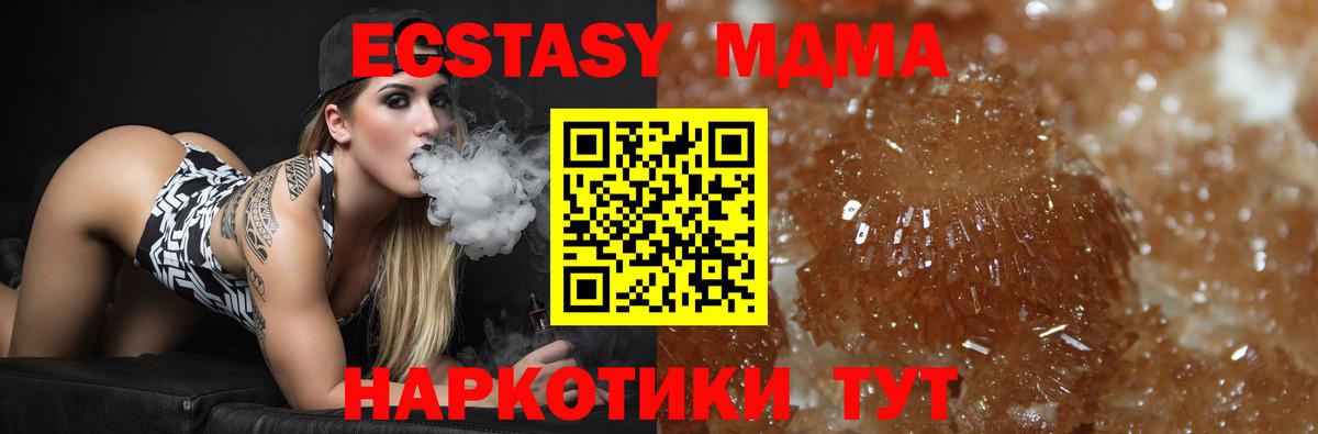 Комсомольск-на-Амуре  МДМА Molly  MDMA кристаллы  Вход с VPN 