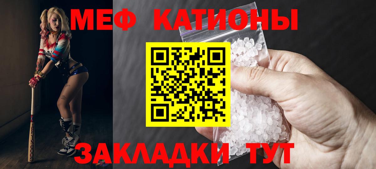 Меф мяу мяу  Комсомольск-на-Амуре