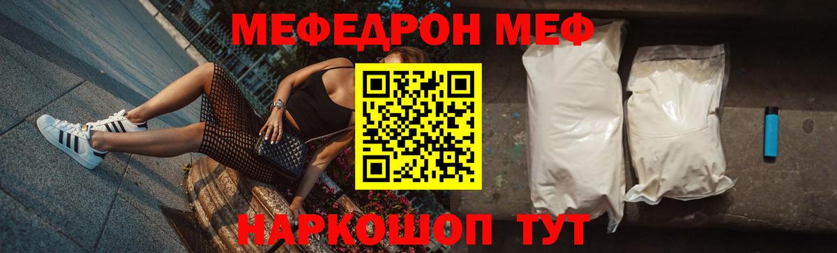Комсомольск-на-Амуре  Меф мука  хочу наркоту  Меф  Вход с VPN  МЕФ 4 MMC  МЯУ-МЯУ 