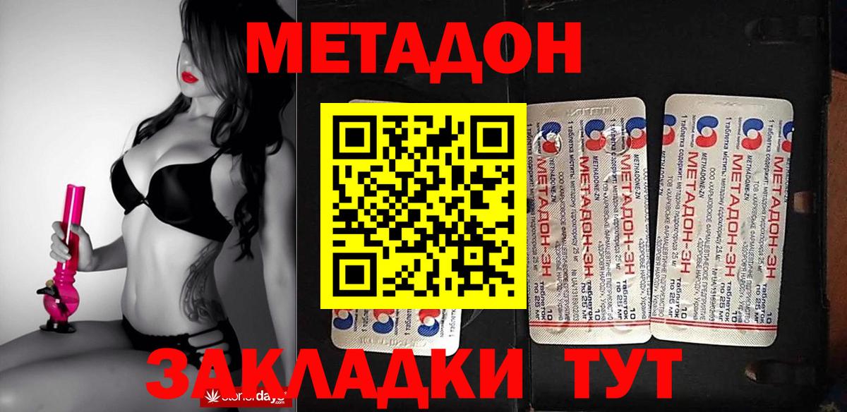 Метадон мёд  МЕТАДОН methadone  Вход с VPN  это официальный сайт  Комсомольск-на-Амуре 