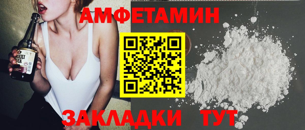 Первитин кристалл Комсомольск-на-Амуре