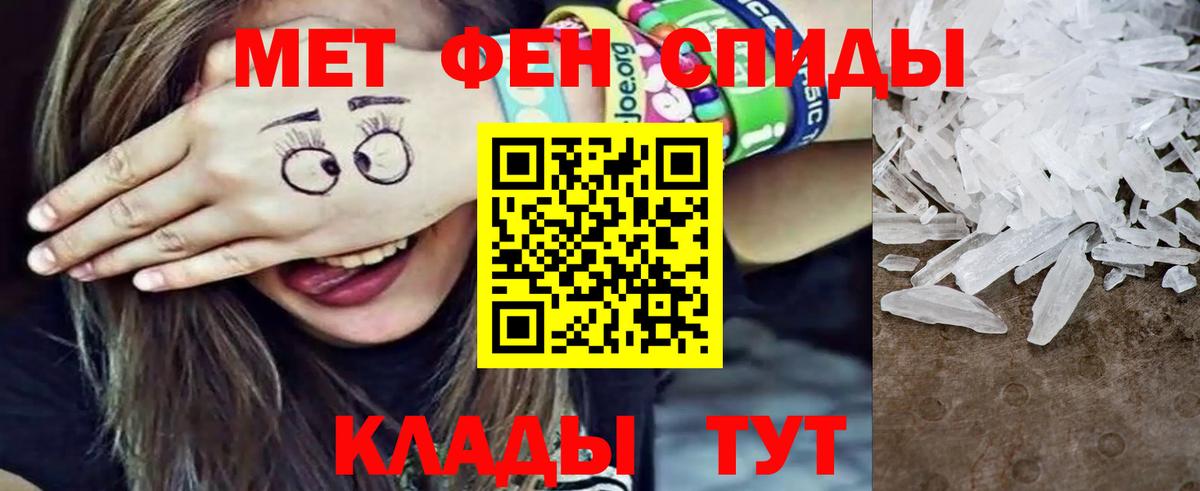 Метамфетамин  Метамфетамин витя  Метамфетамин витя  Вход с VPN  Комсомольск-на-Амуре 