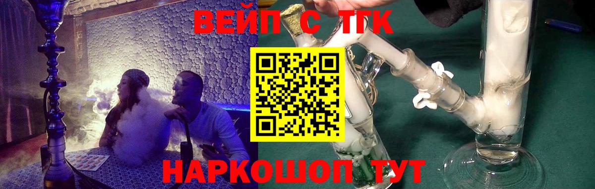 Комсомольск-на-Амуре  ТГК жижа  Вход с VPN  Дистиллят ТГК THC oil 