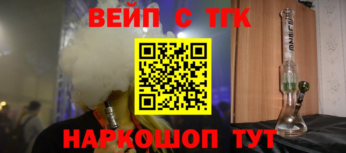 ТГК гашишное масло Комсомольск-на-Амуре